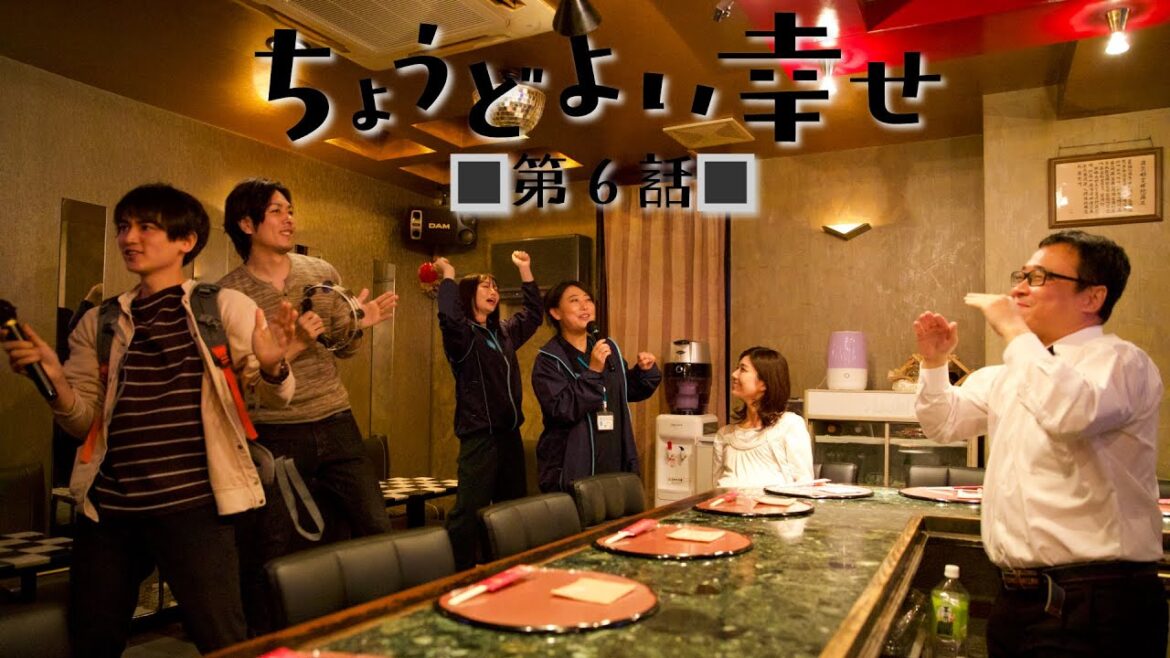 ちょうどよい幸せ　（最終話）「幸せ」